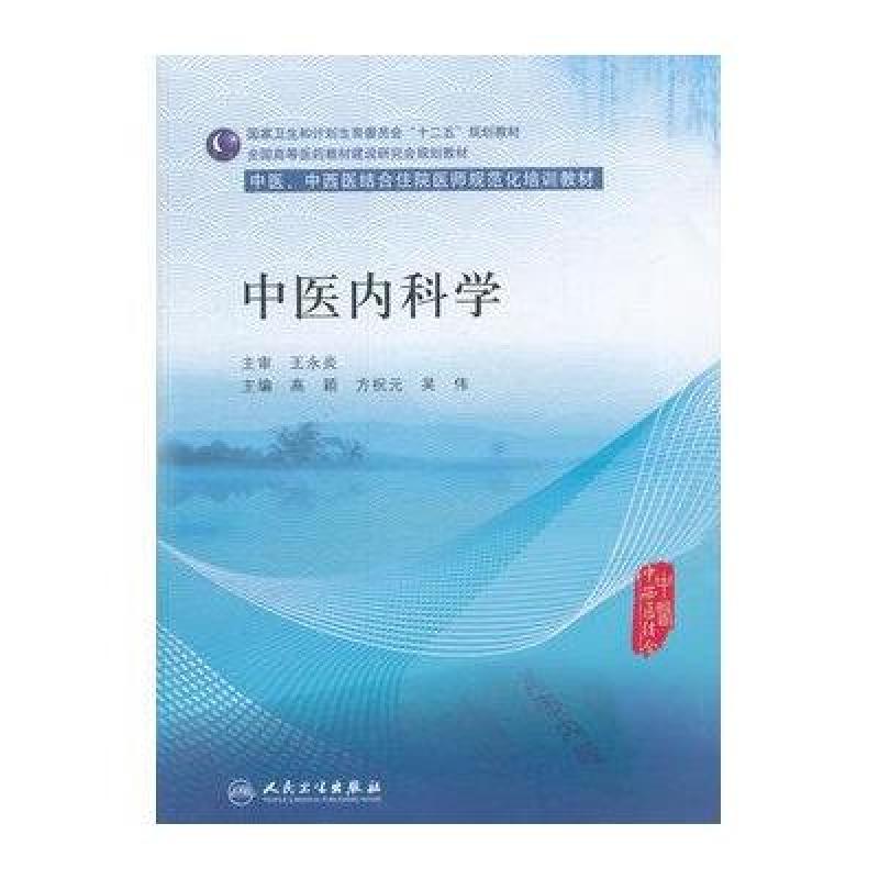 和济中医：以辨证论治为核心的中医门诊服务模式观察